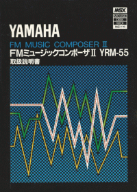 FM Music Composer II JP MSX JP box art